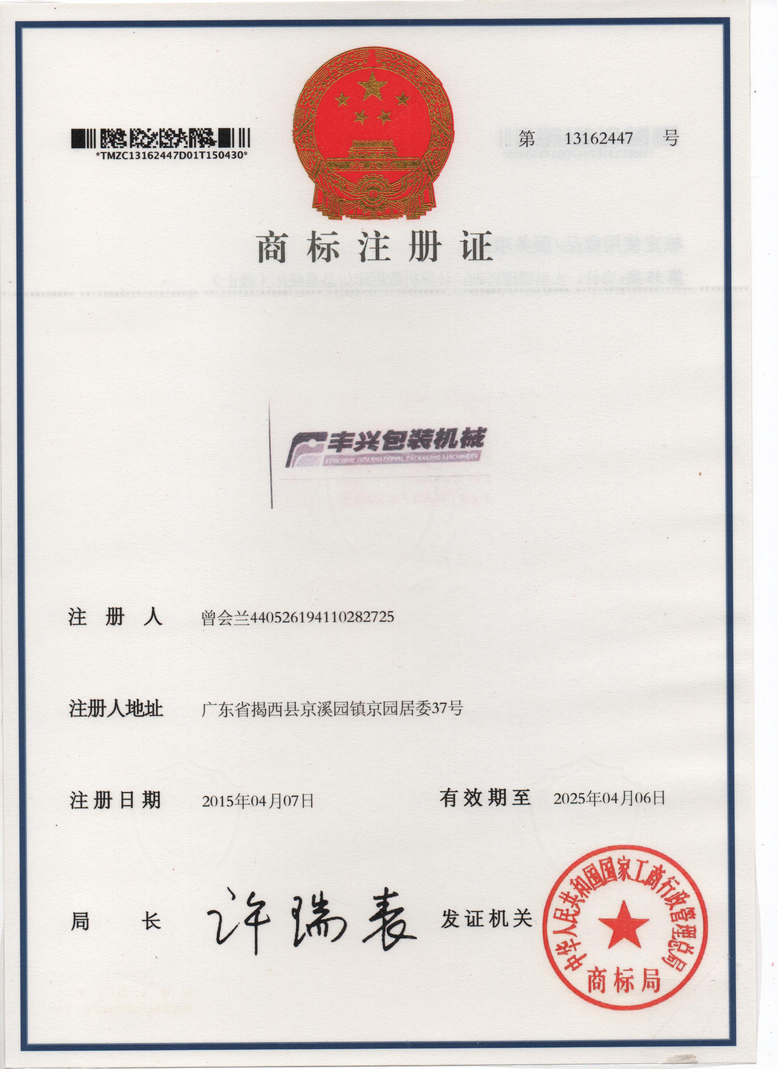 惠州封箱机